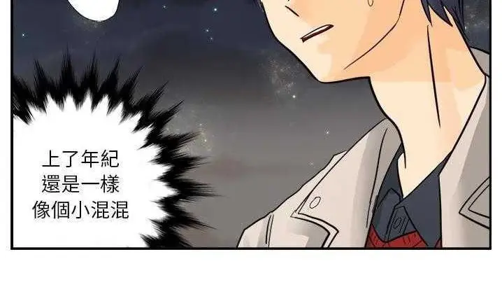 漫画《超能力者》第3话第139张图