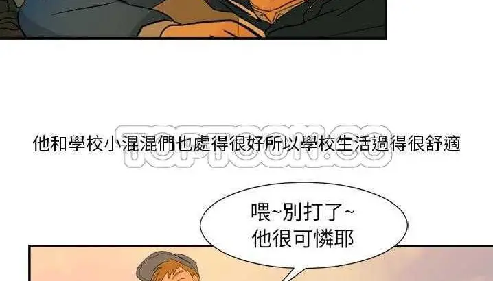 漫画《超能力者》第3话第144张图