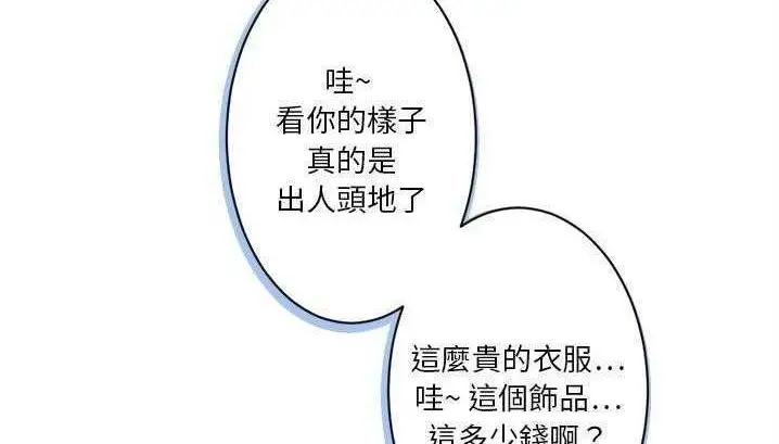 漫画《超能力者》第3话第147张图