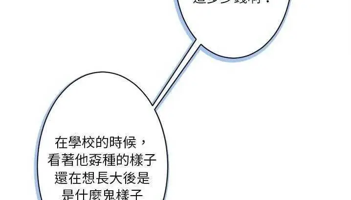 漫画《超能力者》第3话第148张图