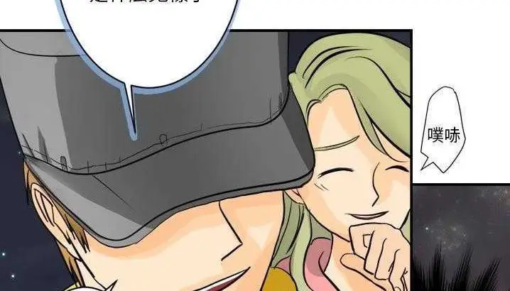漫画《超能力者》第3话第149张图