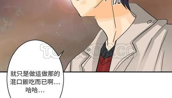 漫画《超能力者》第3话第151张图