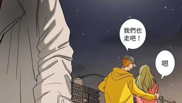 漫画《超能力者》第3话第156张图