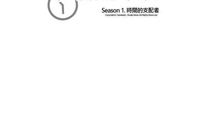 漫画《超能力者》第3话第175张图