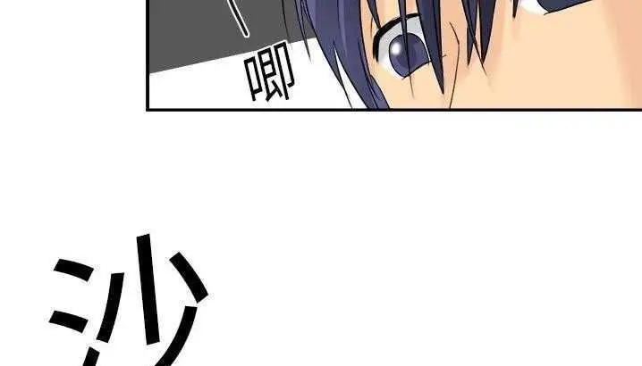 漫画《超能力者》第3话第29张图