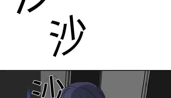 漫画《超能力者》第3话第30张图
