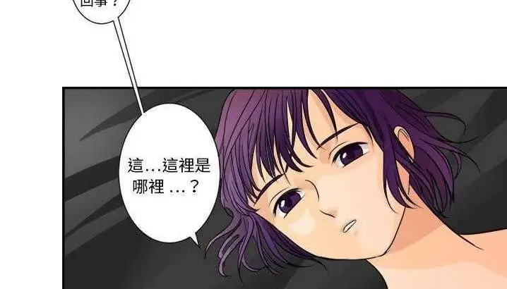 漫画《超能力者》第3话第34张图