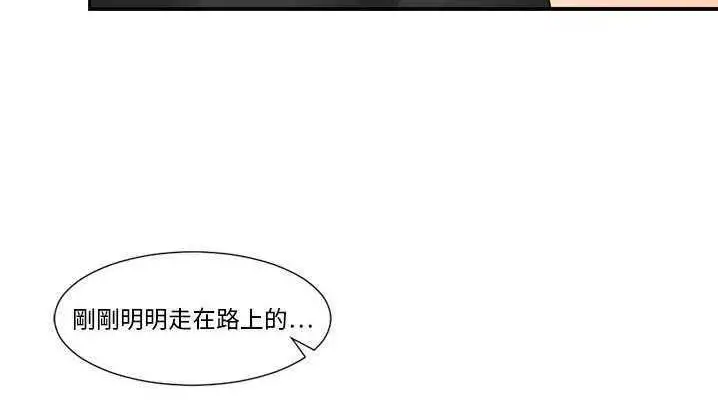 漫画《超能力者》第3话第35张图