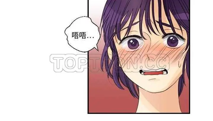 漫画《超能力者》第3话第39张图