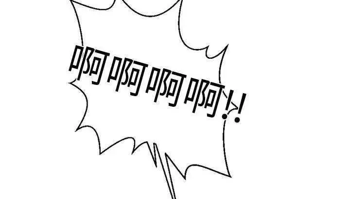 漫画《超能力者》第3话第43张图