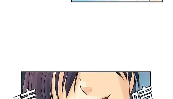 漫画《超能力者》第3话第5张图