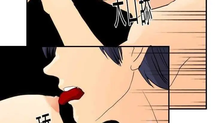 漫画《超能力者》第3话第69张图
