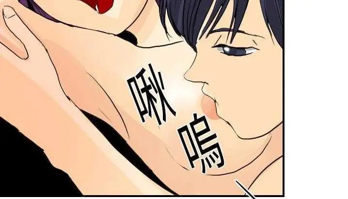 漫画《超能力者》第3话第72张图