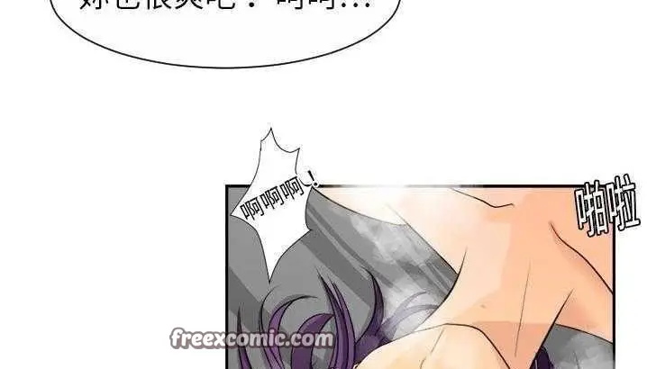 漫画《超能力者》第3话第75张图