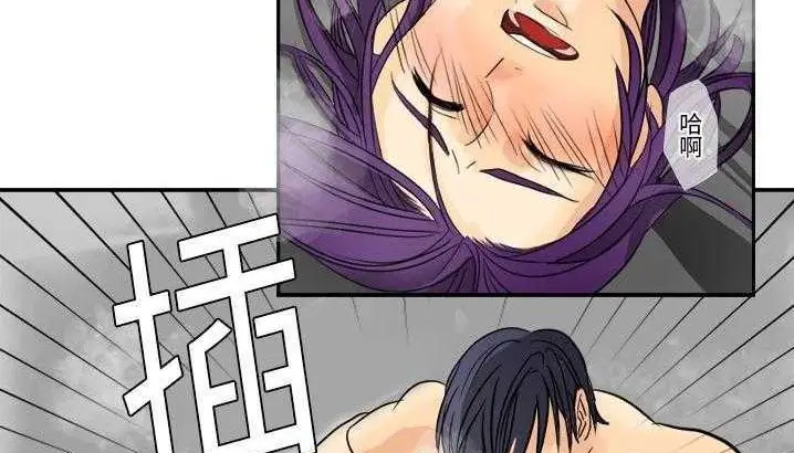 漫画《超能力者》第3话第76张图