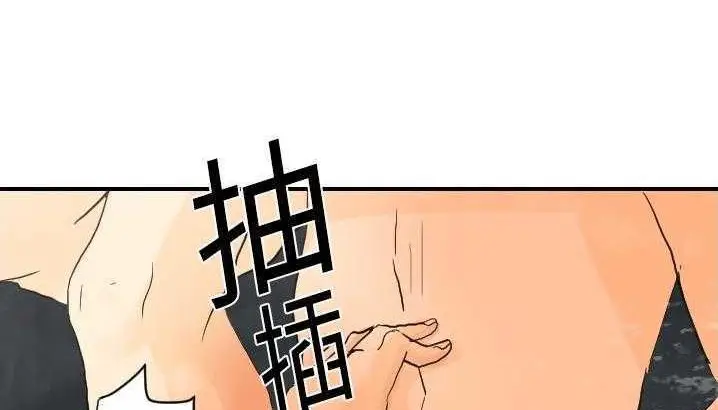 漫画《超能力者》第3话第86张图