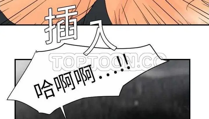 漫画《超能力者》第3话第95张图