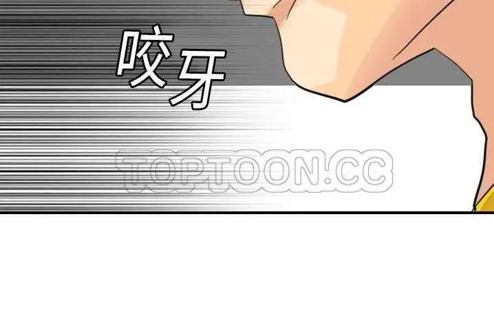 漫画《超能力者》第4话第102张图