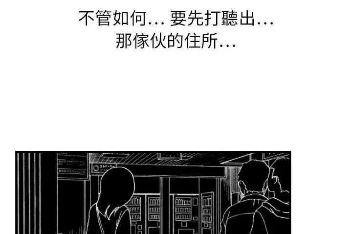 漫画《超能力者》第4话第103张图