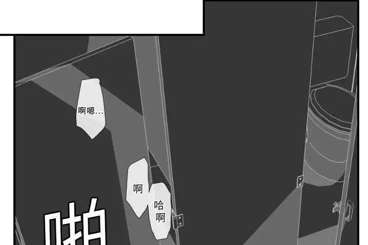 漫画《超能力者》第4话第105张图