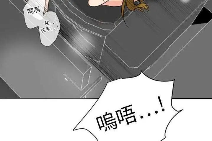 漫画《超能力者》第4话第112张图