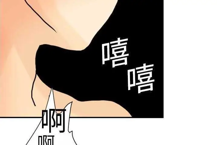 漫画《超能力者》第4话第114张图