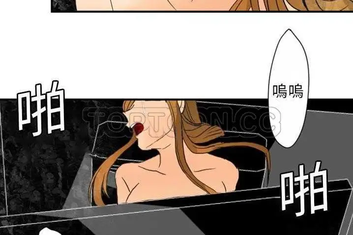 漫画《超能力者》第4话第116张图