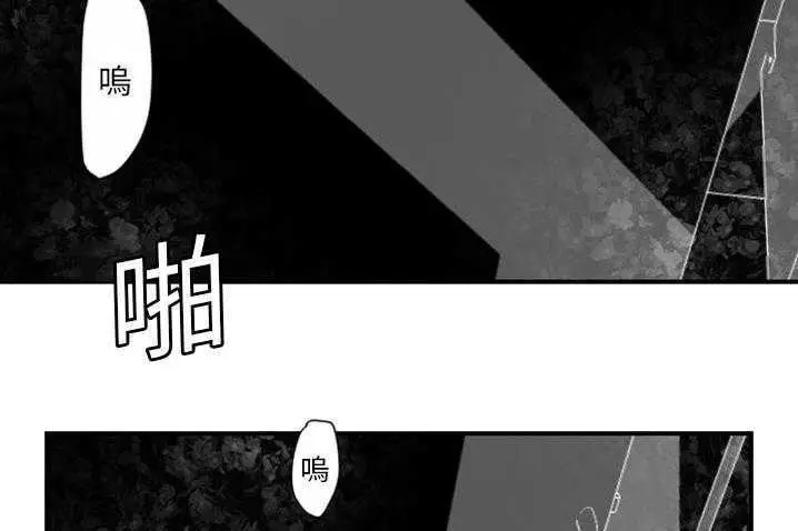 漫画《超能力者》第4话第117张图