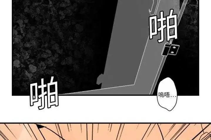 漫画《超能力者》第4话第118张图