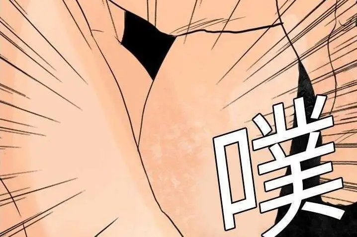 漫画《超能力者》第4话第119张图
