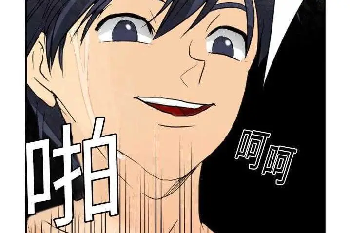 漫画《超能力者》第4话第121张图