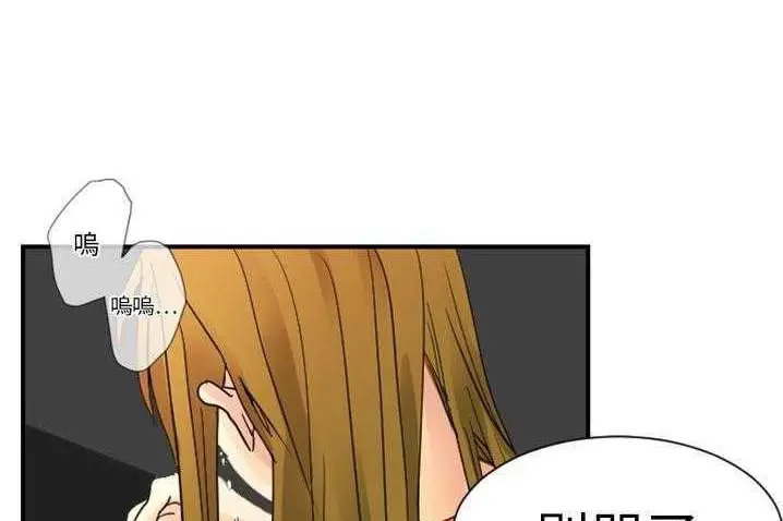 漫画《超能力者》第4话第129张图