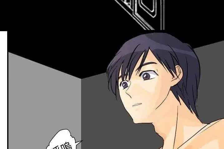 漫画《超能力者》第4话第13张图
