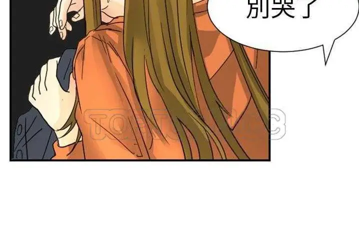 漫画《超能力者》第4话第130张图