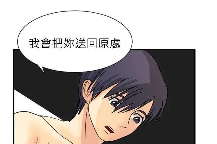 漫画《超能力者》第4话第131张图