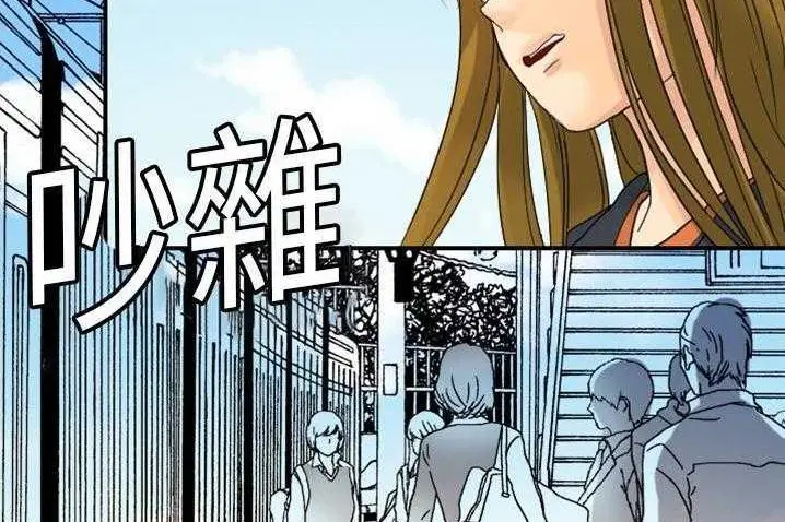 漫画《超能力者》第4话第139张图