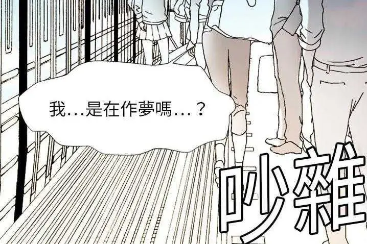 漫画《超能力者》第4话第140张图