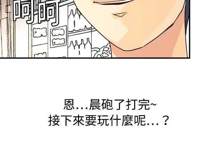 漫画《超能力者》第4话第142张图
