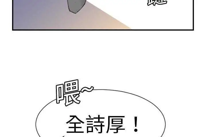 漫画《超能力者》第4话第146张图
