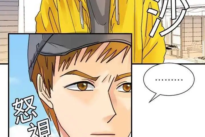 漫画《超能力者》第4话第153张图
