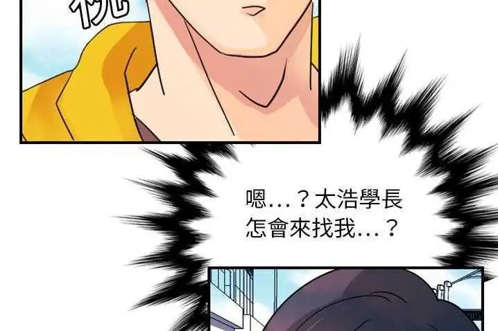 漫画《超能力者》第4话第154张图