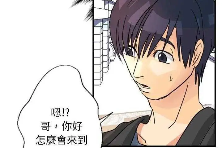 漫画《超能力者》第4话第155张图
