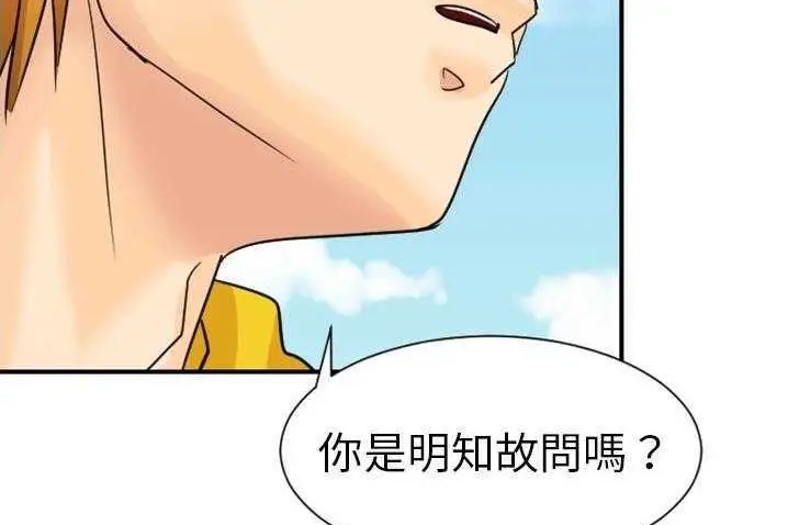 漫画《超能力者》第4话第157张图