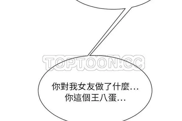 漫画《超能力者》第4话第158张图