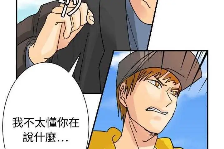漫画《超能力者》第4话第162张图