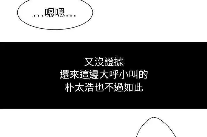 漫画《超能力者》第4话第166张图