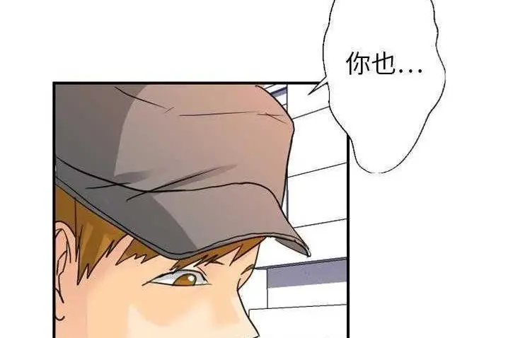 漫画《超能力者》第4话第167张图