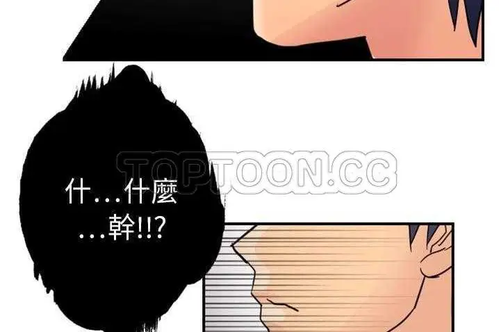 漫画《超能力者》第4话第172张图