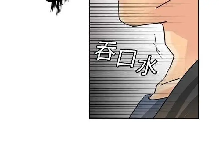 漫画《超能力者》第4话第173张图