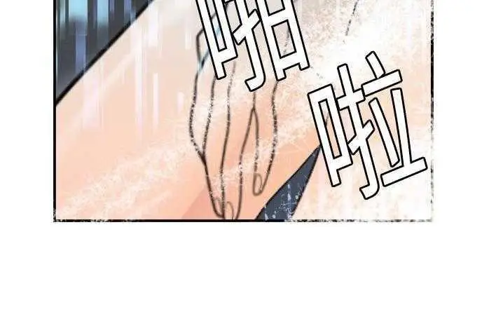 漫画《超能力者》第4话第22张图